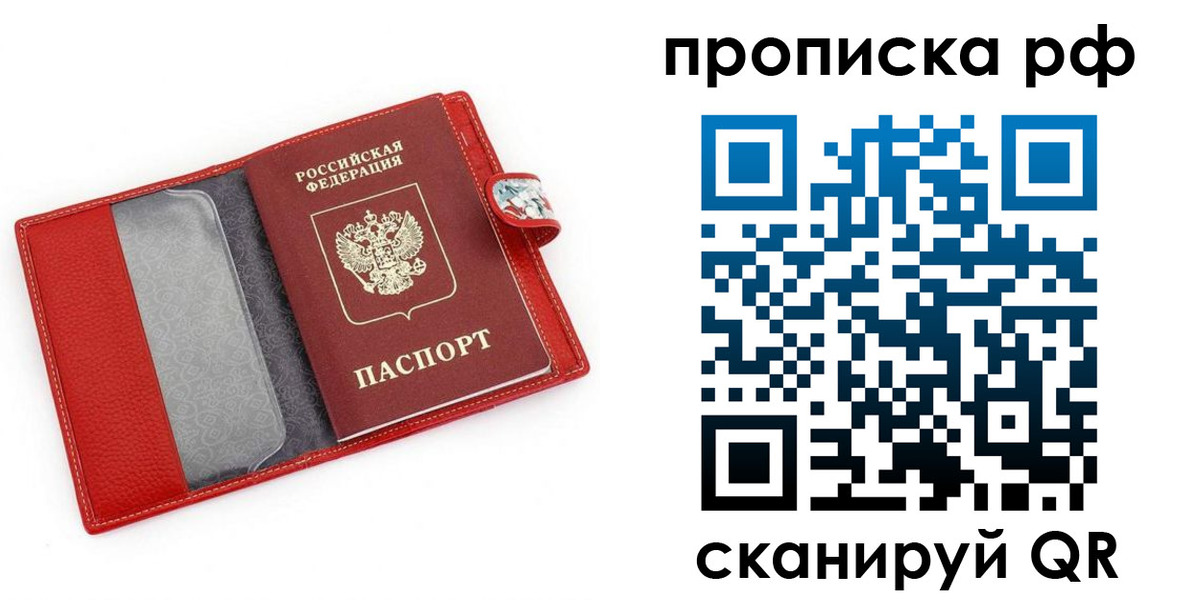 временная регистрация для школы в Николаевске