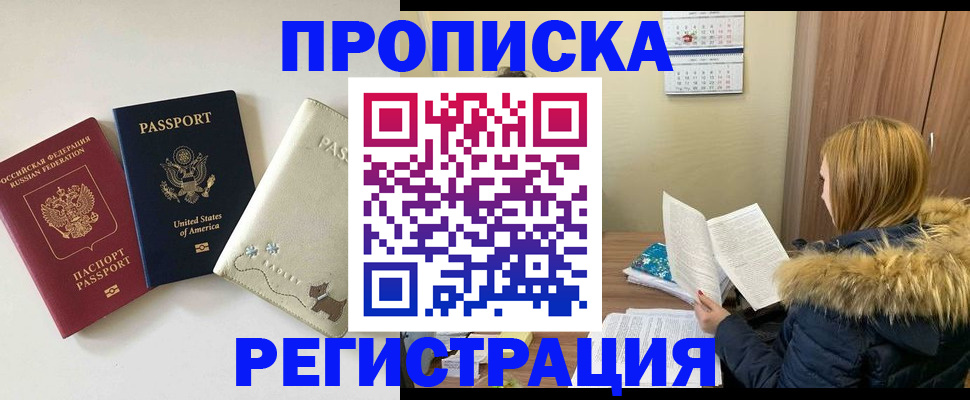 найти адрес прописки в Николаевске